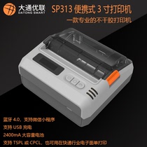 SP313 portable adhesive printer wireless label