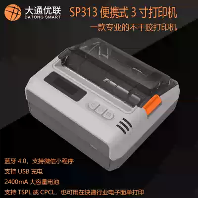 SP313 Portable Self-adhesive Printing Machine Wireless Label