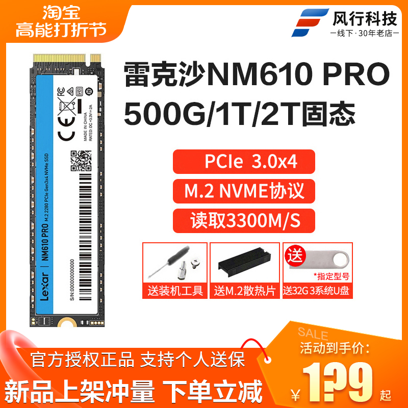 Reksha NM610 2T 2T 1T 500Gm 2 Solid State Hard Disk PCIe3 0 NVME Notebook Desktop-Taobao