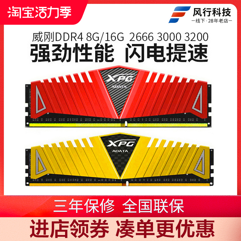 ADATA Gaming ADATA 8G 16G DDR4 2400 2666 3000 3200 PC Desktop Memory