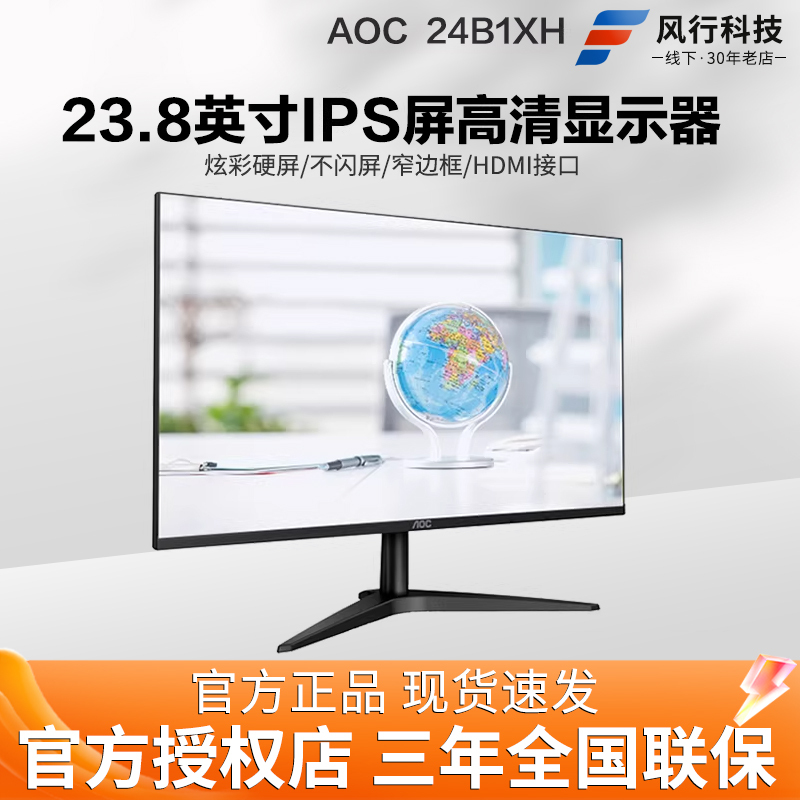 Aoc 24B1Xh 23.8inch Monitor Ips Hd Lcd Computer Display Narrow Frame with HDMI