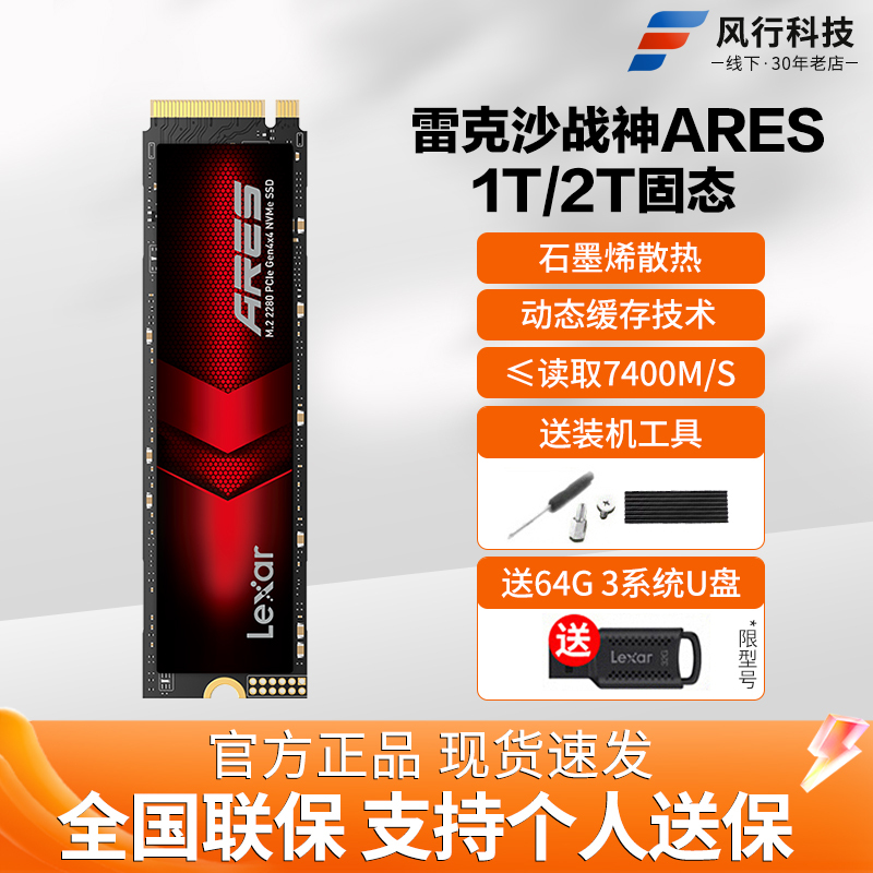 Lexar Ares God of War Nm790 1t 2t Solid State Drive Pcie4.0 Desktop Nvme Notebook Ps5