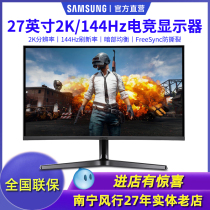 Samsung C27JG50QQC 27 inch 2k e-sports curved display 144Hz gaming desktop computer LCD screen