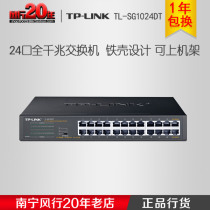 TP-LINK TL-SG1024DT 24 ports 1000m full gigabit switch iron shell desktop switch