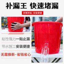 Leak king waterproof leak tape Household water pipe sealant water stop paste Bathroom bathroom leak-proof shaking sound net red