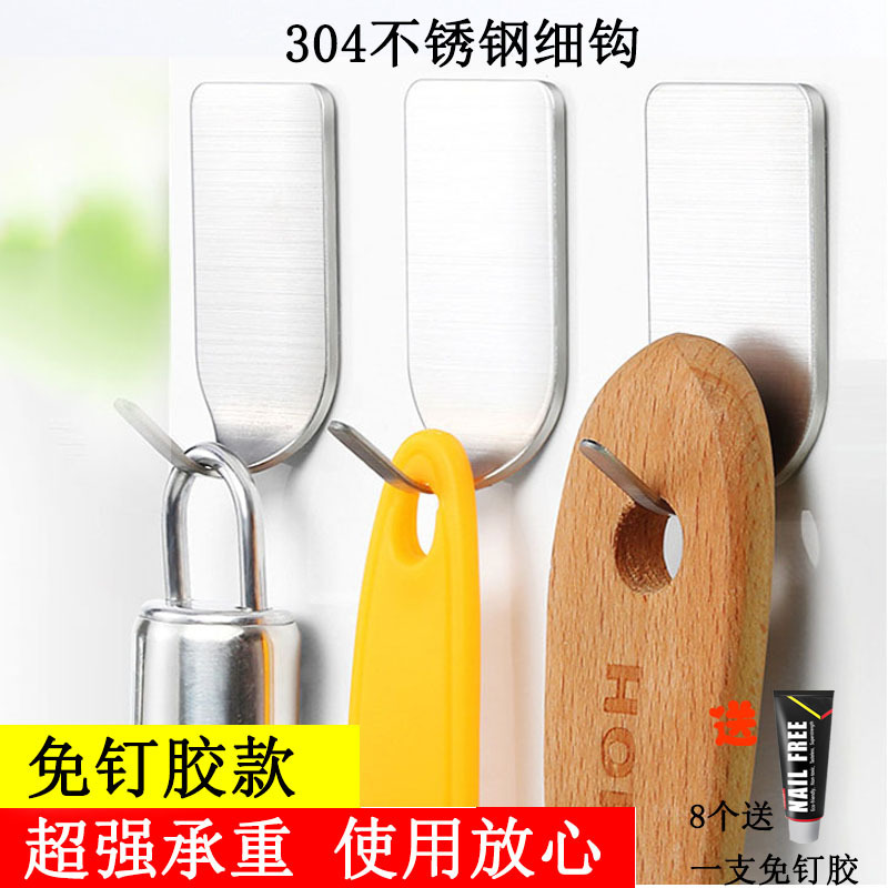 8 Pieces of 304 Stainless Steel 3m Adhesive Hooks, No Drilling Required, Waterproof and Rust-Proof, Router Hooks, Kitchen Nail-Free, Traceless Socket Hooks