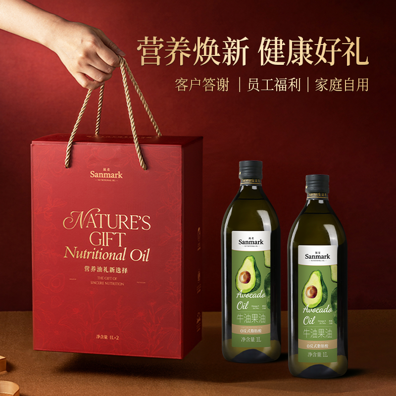 Shengmai New Year Gift Box Avocado Oil Imported Raw Oil 0 Trans Fatty Acids 1L*2 Bottles for Employee Group Purchase