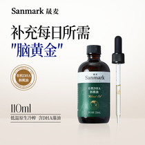 (Shengmai) DHA Nuclear Peach Oil Dietitian with oil Baby Child mixed with mother oil at slow tempt