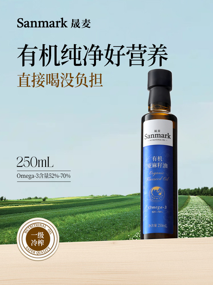 Shengmai Organic Flaxseed Oil, First Grade Cold-Pressed, Ready to Drink, Official Flagship Store Genuine Product, Virgin 250ml for Consumption
