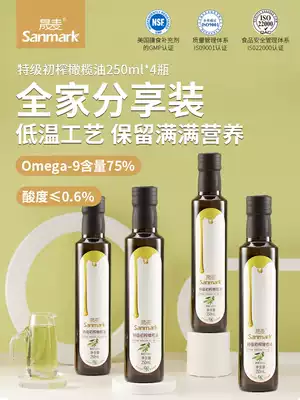 Shengmai extra virgin olive oil 250ml * 4 bottles of edible oil household stir-fry Spanish import