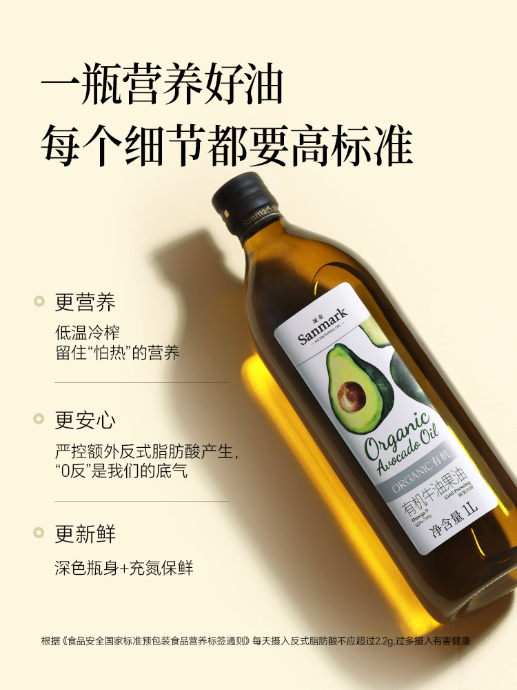 Shengmai Organic Avocado Oil 0 Trans Fatty Acids 1L Imported Raw Oil Cold Pressed Official Genuine Stir-Fry Cooking Oil