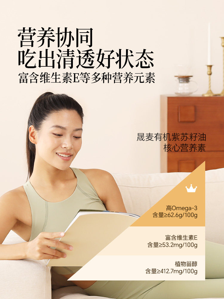 Shengmai Organic Perilla Seed Oil 3 Boxes, Perilla Oil Small Sachets, Cold-Pressed, Portable, Official, Rich in Omega-3