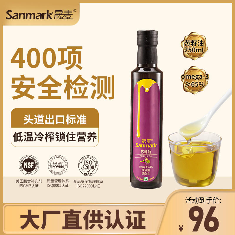 Sheng Wheat Suko Oil Pressed Purple Suseed Oil Cryogenic Press 1st Grade Purple Suseed Oil 250ml Linolenic Acid 65%