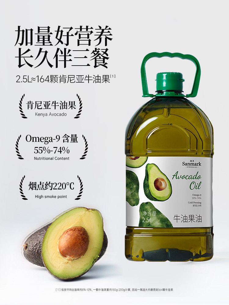 Shengmai Avocado Oil 2.5L*2 Large Barrel Imported Raw Oil Cold Pressed 0 Trans Omega-9 Genuine Household Stir-Fry Oil