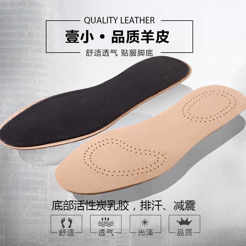 1 small leather sockliner men's casual leather shoe sockliner shock absorbing soft and comfortable sweat absorbing sheepskin sockliner