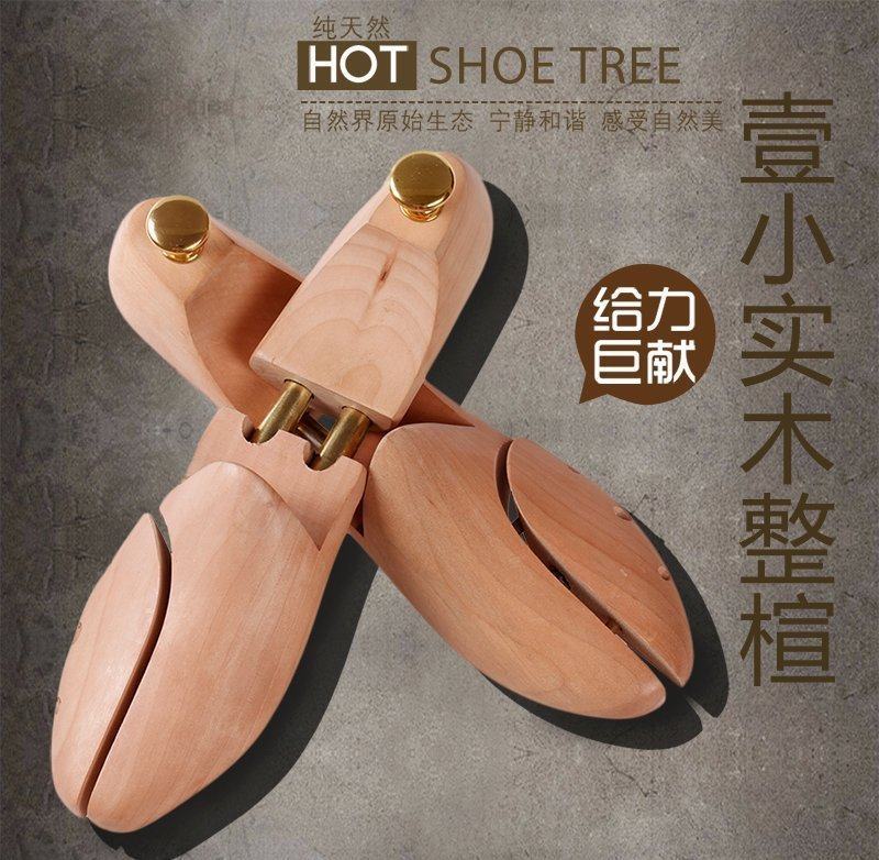 A small solid wood lotus wood shoe support shoe bolt shoe last shoe extender Adjustable shoe shaping anti-wrinkle anti-deformation