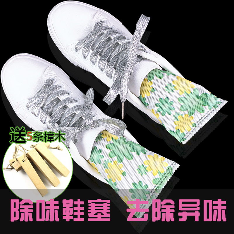 Bamboo charcoal shoes plug shoes deodorant activated carbon bag shoes odor shoes desiccant spray deodorant sweat absorption