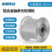 Synchronous pulley tensioner pulley adjusting guide pulley synchronization pulley with bearing idler pulley diameter 18 hole 3 4 5 6