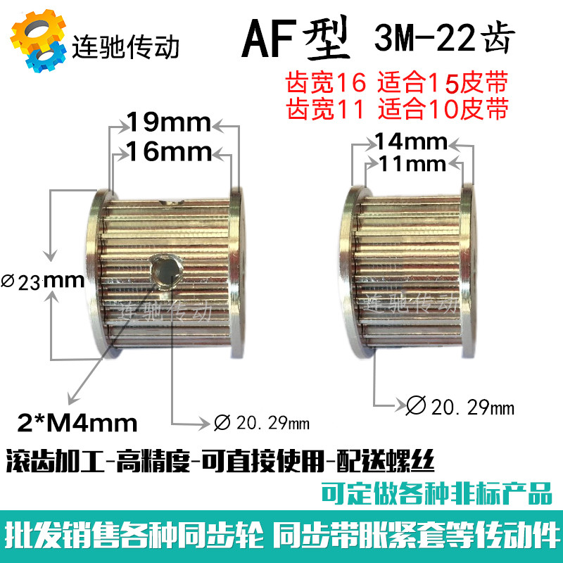Synchronous pulley Synchronous pulley 3M22 teeth 3M 22T 3D pulley bore 5 6 6 35 8AF