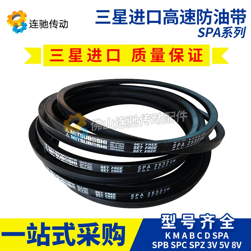 Samsung Import Belt SPA-2773 SPA-2782 SPA-2800 Series-Taobao