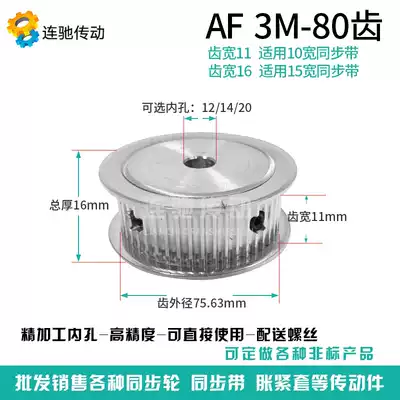 Synchronous wheel pulley 3M 80 teeth hole 10 12 14 15 16 17 20 80T 3m AF type