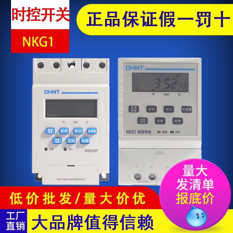 Zhengtai time control switch KG316T NKG1 microcomputer 16 groups timing 220V street lamp power automatic controller
