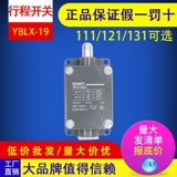 Переключатель маршрута Zhengtai yblx-19