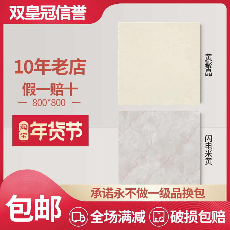 Dongpeng Tile Project Brick YG802093 802091 602093 602091 Lightning Beige YG805821
