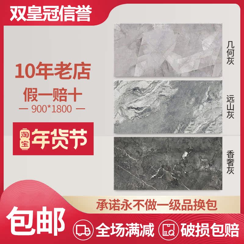 Dongpeng tile 1800x900 geometric gray luxury gray T09G190402 190401 199367 151323