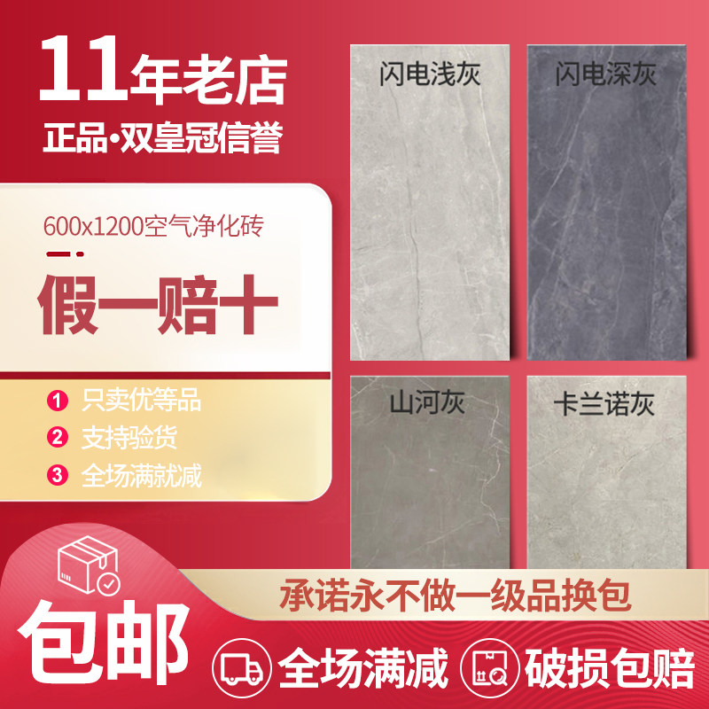 Dongpeng tile 1200x600 lightning gray Carano gray desna FGA278565 278575 278574
