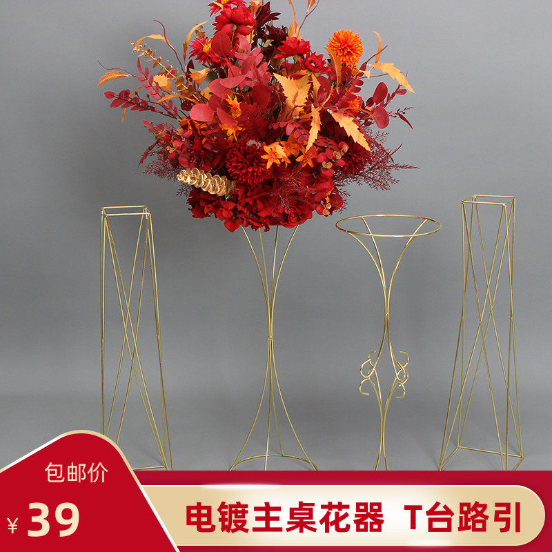 New Wedding Props Upscale Plated Florator Flower Racks Wedding Main Table Flowers Ttai Road Citation Hotel Aisle Swing-Taobao