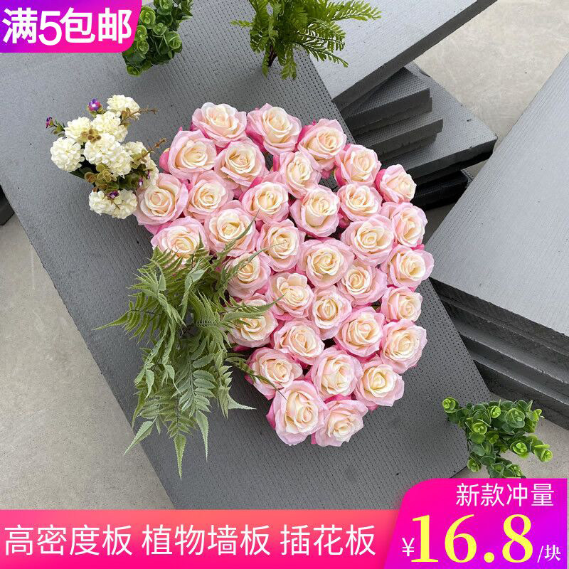 Simulation Plant Wall Panel Plate Flower Clay Flower Arrangement Wedding Celebration Foam Board High Density Row Simulation Flower Flower Arrangement Foam Board