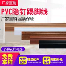 6cm 8cm skirting line PVC self-installed imitation solid wood pattern polymer waterproof plastic flame retardant black and white floor