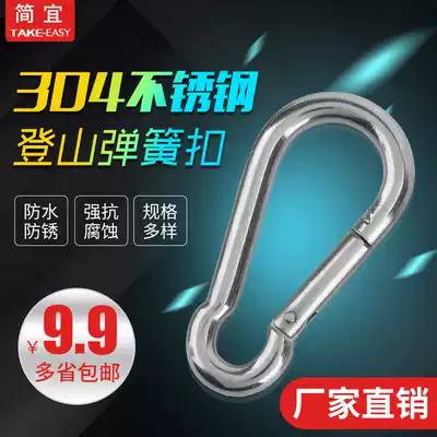 304 stainless steel open ring carabiner Quick-hanging safety hook Safety rope female buckle Connecting buckle Gourd buckle Dog chain buckle