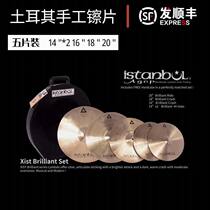 ISTANBUL ISTANBUL Agop XIST Series 5 pieces set of cymbals Turkish origin with cymbals box