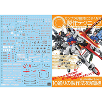 (Fire)EG Assault Full Equipment Sword and Cannon Equipment Jetpack Black Cat Yanhong Dawn Ultra HD Water Sticker