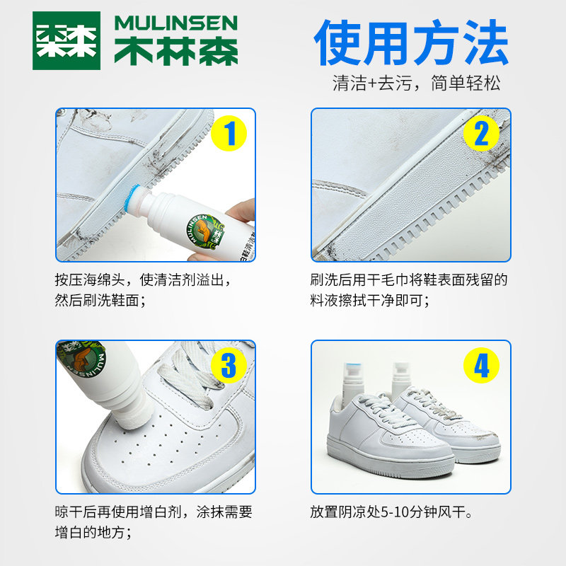 [USD 21.31] woodlinson small white shoe cleaning detergent shoe