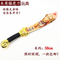 Tiger Knife Wooden Knife Wooden Sword Children Wooden Toys Sword Plastic Treasure Knife Boy Children Wooden Toy Weapon