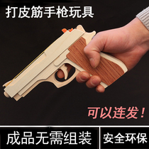 Soft egg gun childrens toy gun playing rubber band wooden pistol rifle submachine gun burst wooden handmade simulation boy