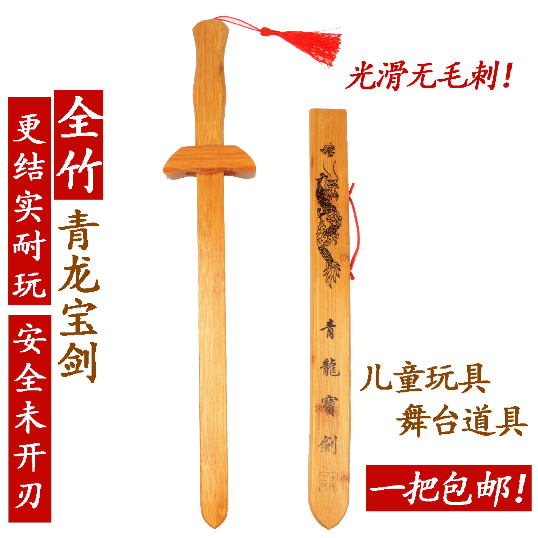 Children's small wooden sword bamboo sword blue dragon sword toy sword knife Chinese martial arts wooden weapon prop sword boy