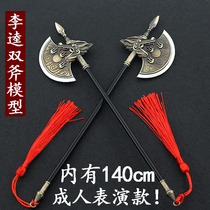 Li Kuiban axe hand axe Xu Huang god axe metal model hand-held pendant childrens toys adult performance props