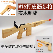 Children even launch rubber band ejection soft egg gun wooden pistol sniper rifle submachine gun nostalgic toy gun