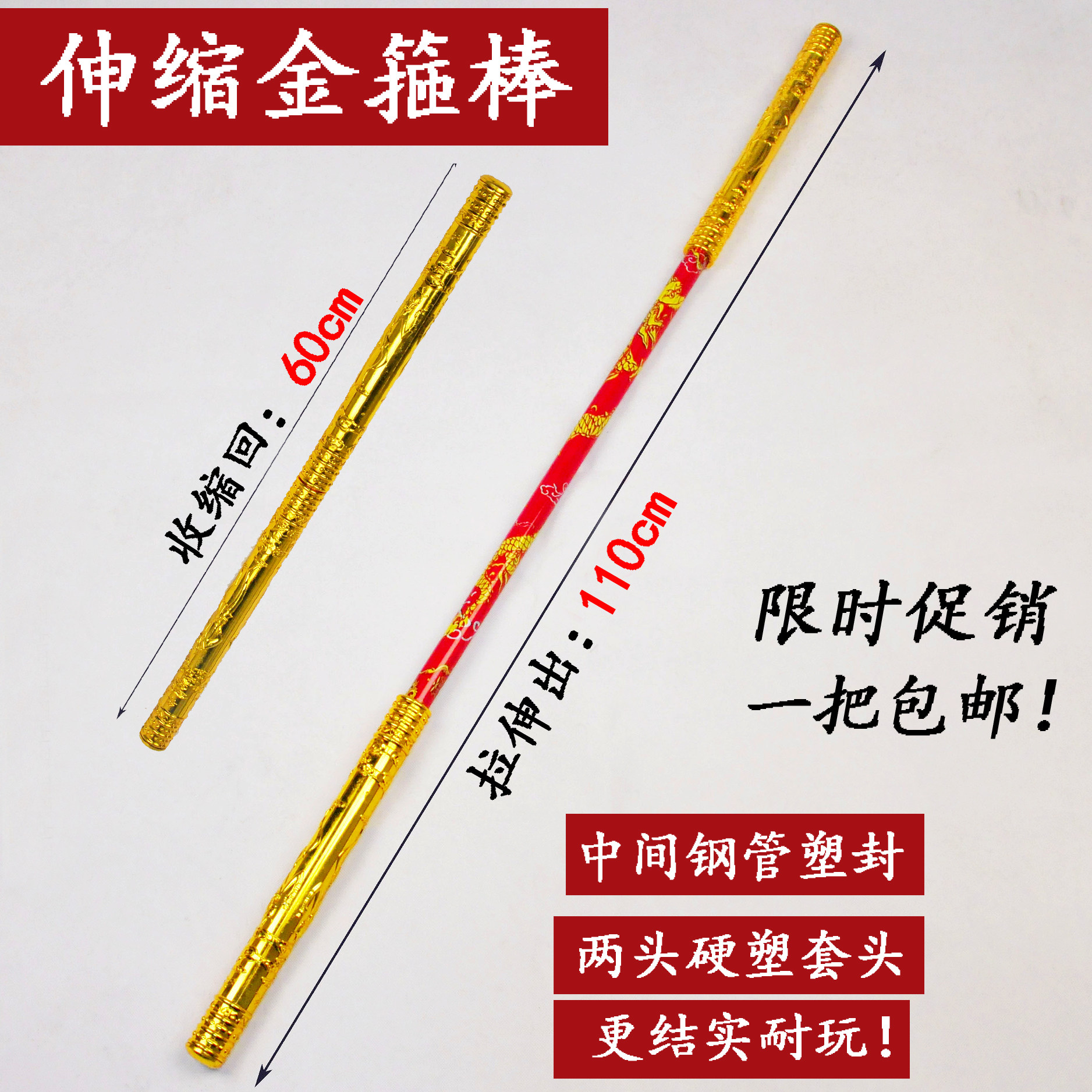 Sun Epiphany Ruyi Golden Hoop Rod Toy Plastic Telescopic Boy Child Stainless Steel Weapon children West Journey Props Up