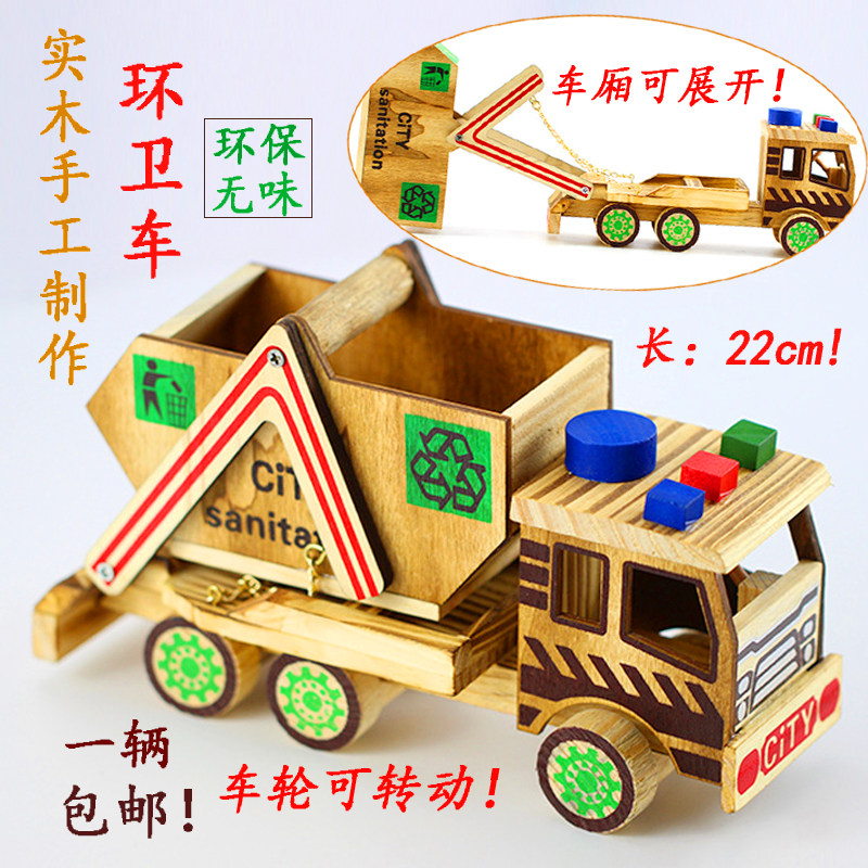 Wooden sanitation truck garbage truck cleaning truck fire truck engineering transport vehicle model toy handicraft decoration