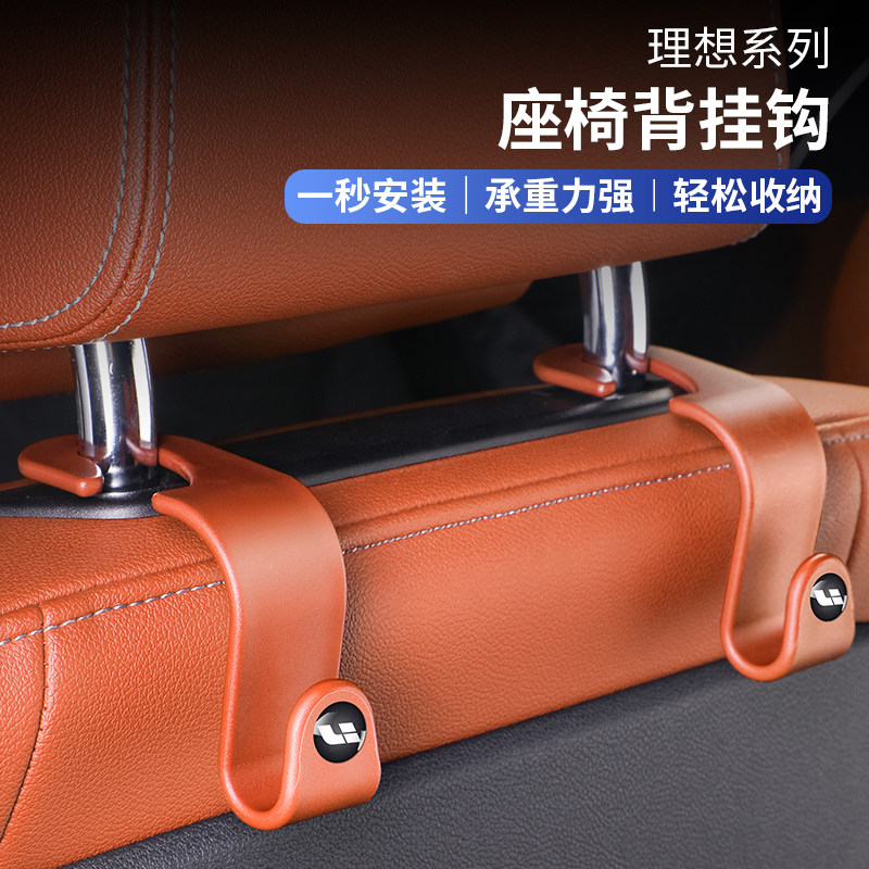 L8 L8 L9 L7 L7 seat back hook one in-car rear row interiors car interior decoration décor-Taobao