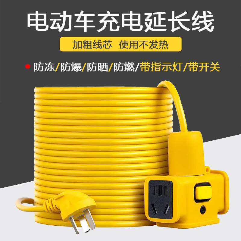 Lengthened rice Number of home Multi-functional platoon plug-in-line electric car charging extension cord anti-fall drag