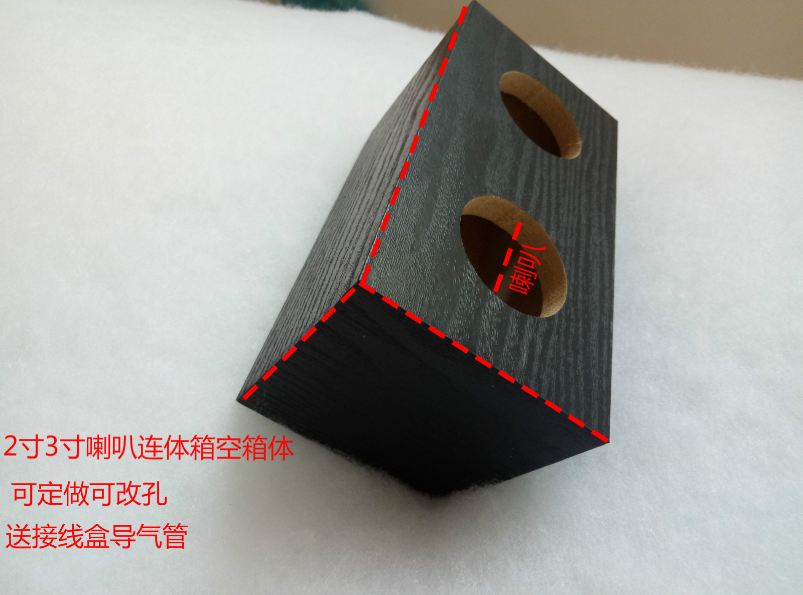 2-inch speaker body empty box 3-inch speaker empty box 2-inch speaker empty box 3-inch speaker empty box 2-inch shell