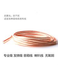 Speaker wire Speaker copper wire Audio copper wire Speaker and amplifier connection cable Speaker crossover box connection cable