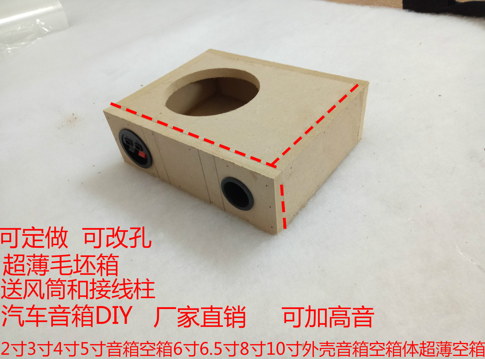 Ultra thin 3 inch 4 inch 5 inch 6 inch speaker cars with ultra thin 8 inch 10 inch subwoofer shell