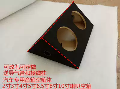 4 inch 5 inch 6 5 inch double horn box shell car audio triangle empty box wooden box car empty box DIY passive box